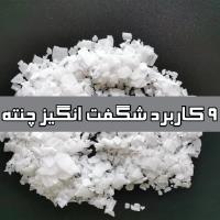 9 کاربرد شگفت انگیز چنته در منزل