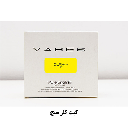 کیت کلر سنج