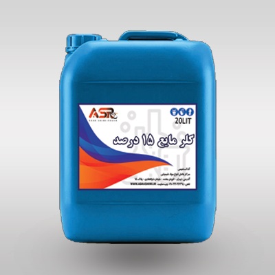 کلر مایع