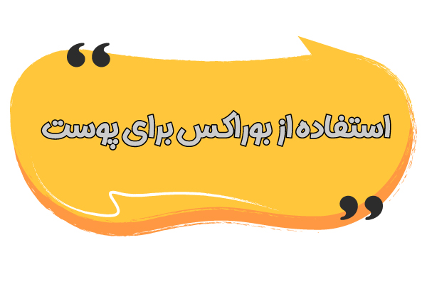 بوراکس برای پوست