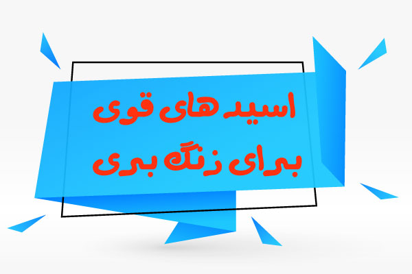 اسید قوی