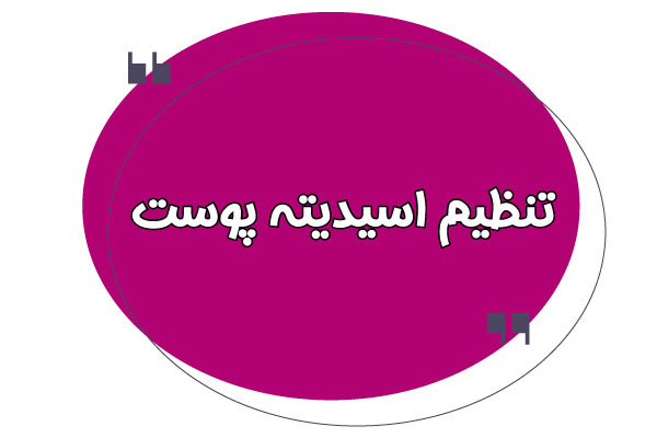 اسیدیته