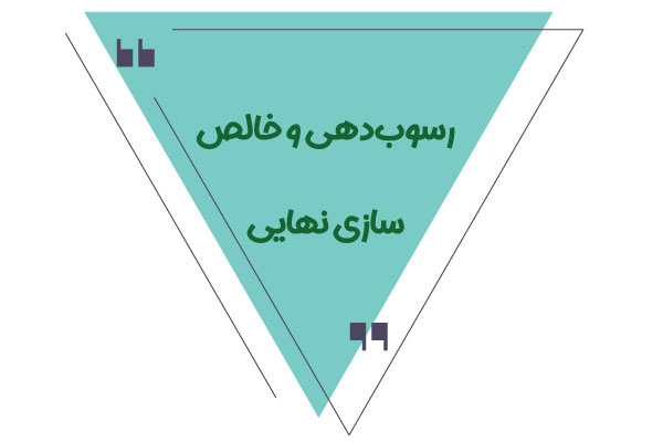 رسوبدهی