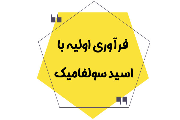 فرآوری