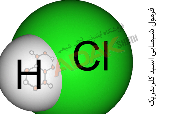 فرمول شیمیایی اسید کلریدریک