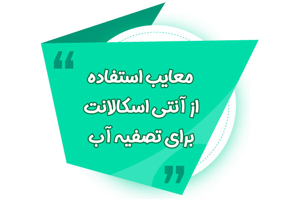 معایب 