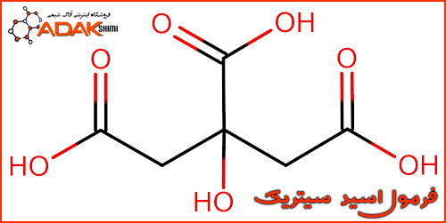 ساختار اسید سیتریک