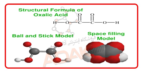 فرمول شیمیایی اسید اگزالیک